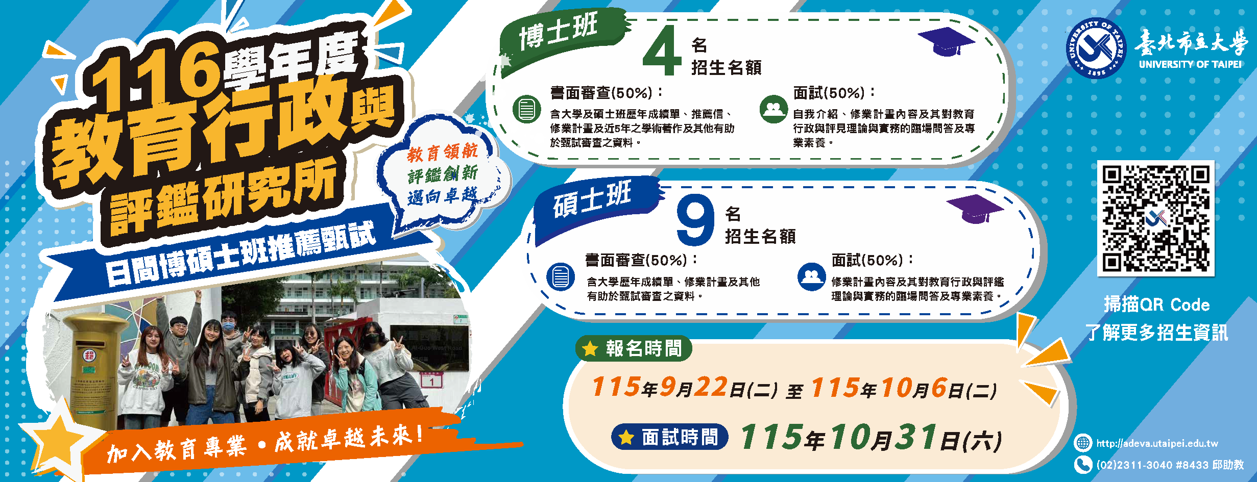 116推甄